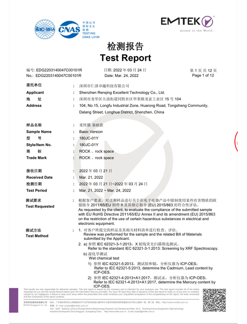 180JC-01Y Flexible Membrane Foundation Fund Rohs Test Report 1