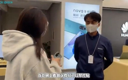 Go To Experience The Film Service Of Huawei Store!