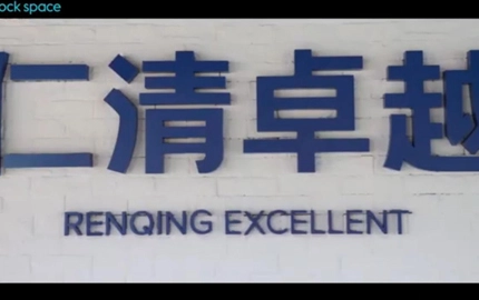 Rock Space Smart Film Cutting Machine
